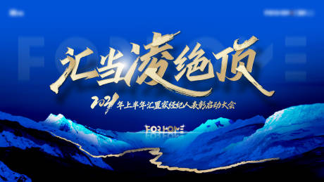 编号：20211129143351196【享设计】源文件下载-地产表彰大会主画面