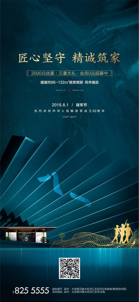 源文件下載【享設(shè)計】搜索編號：33870007454293761【中式國慶節(jié)】