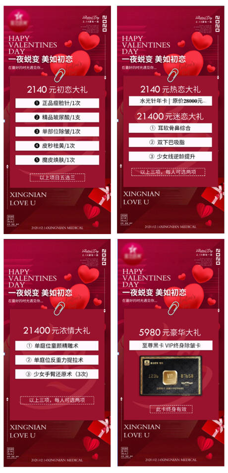 源文件下载【妇女节女神情人节移动端活动海报推图】编号：69590007280063220