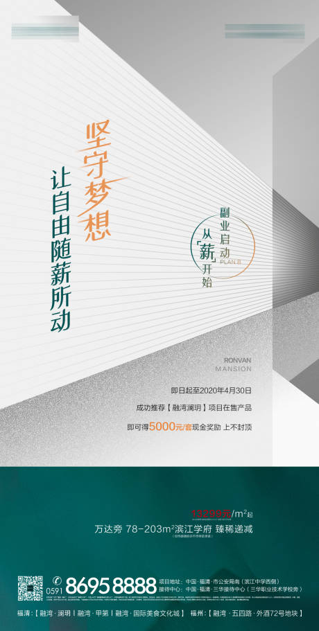 源文件下載【地產全民營銷副業計劃2】編號：95520007415005827