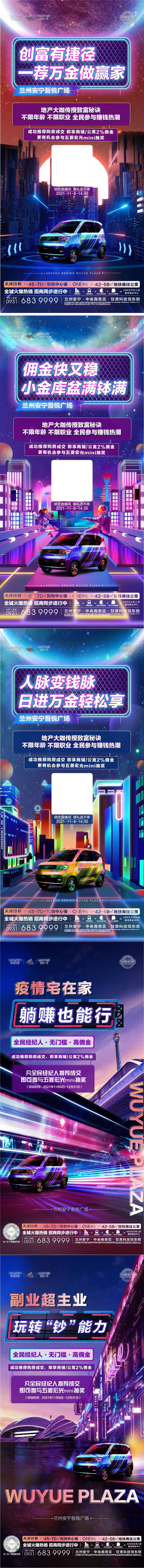 源文件下载【享设计】搜索编号：26460007084757812【全民经纪人单图】