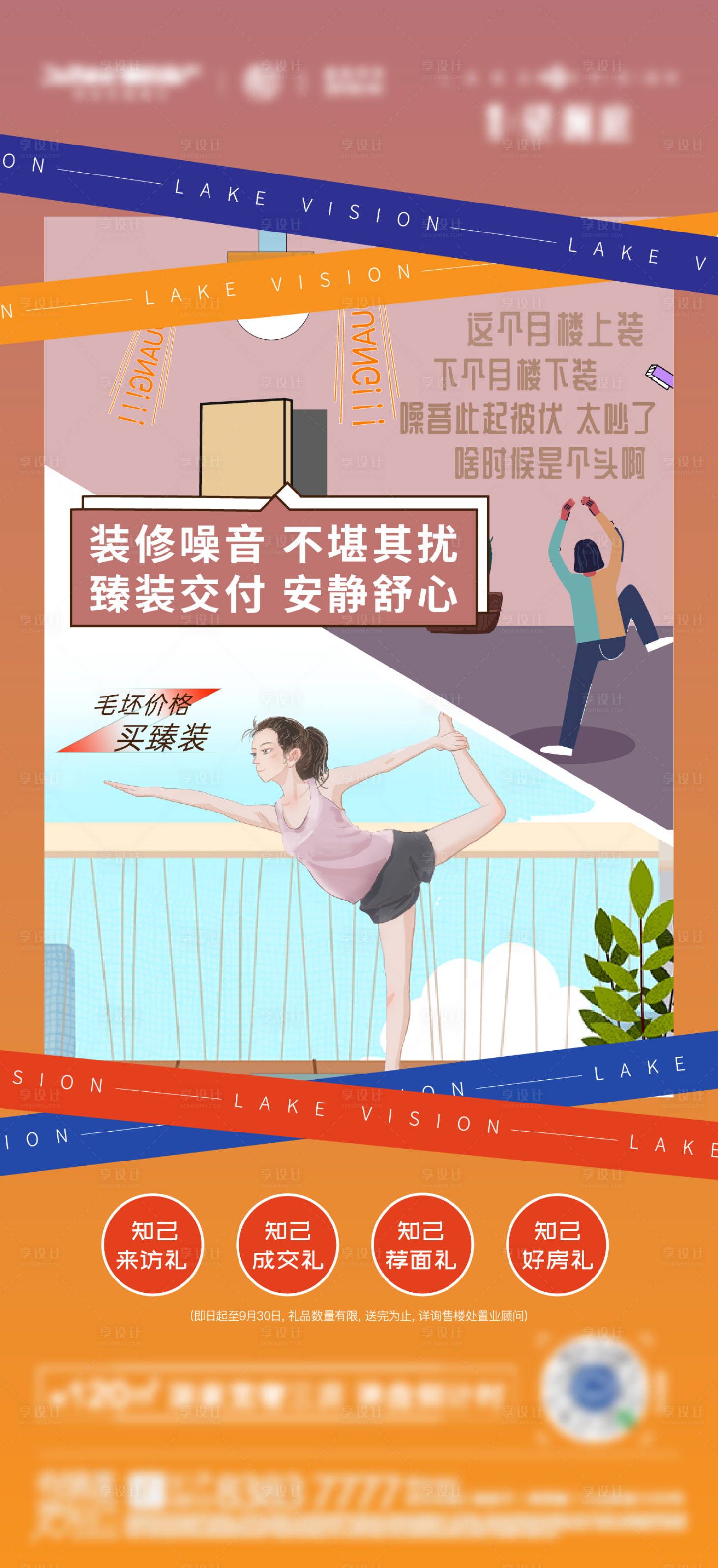 源文件下載【享設計】搜索編號：63510007249067096【價值點海報】