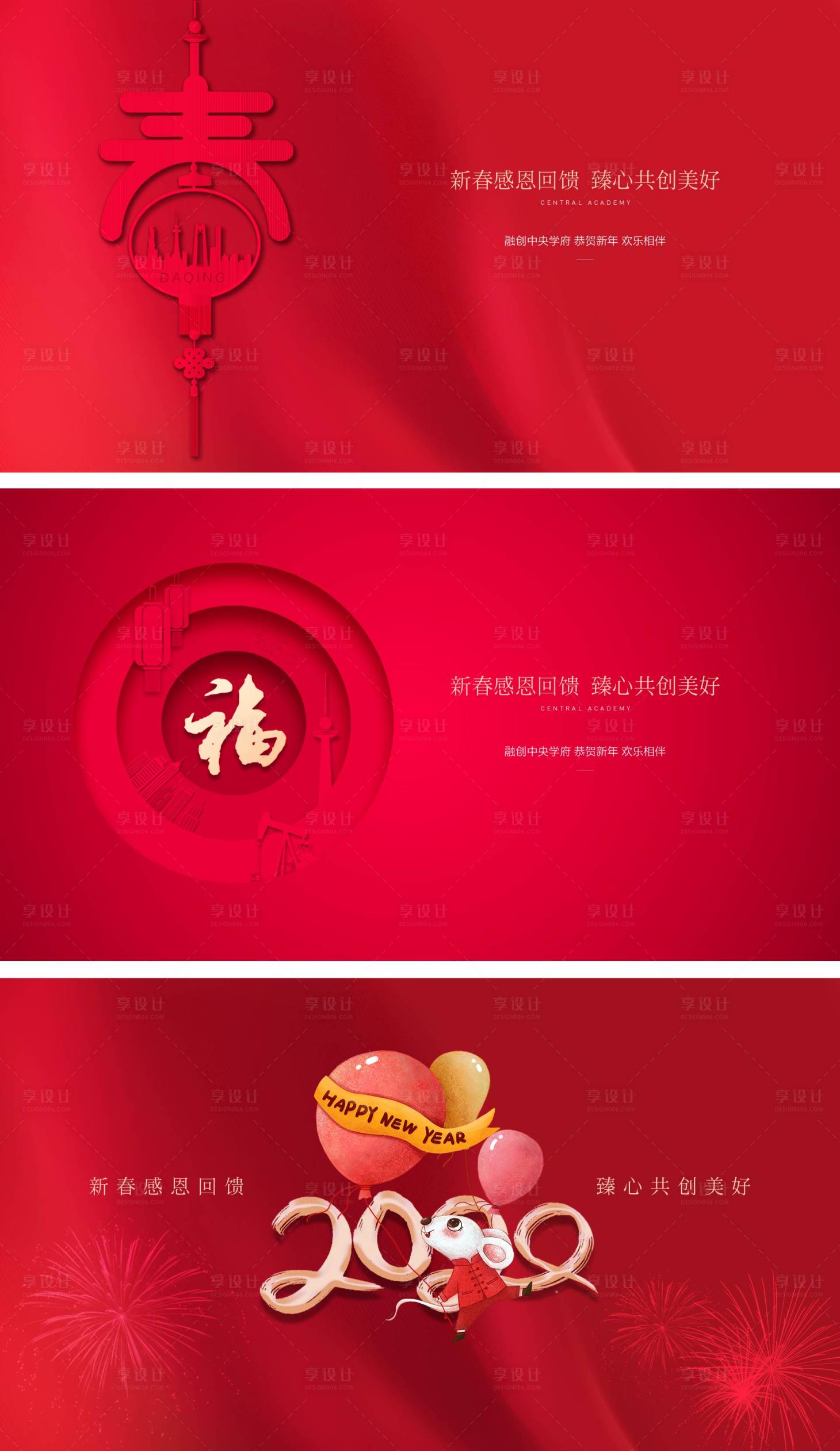源文件下載【地產(chǎn)高端返鄉(xiāng)置業(yè)系列活動(dòng)稿】編號(hào)：46350007102192551