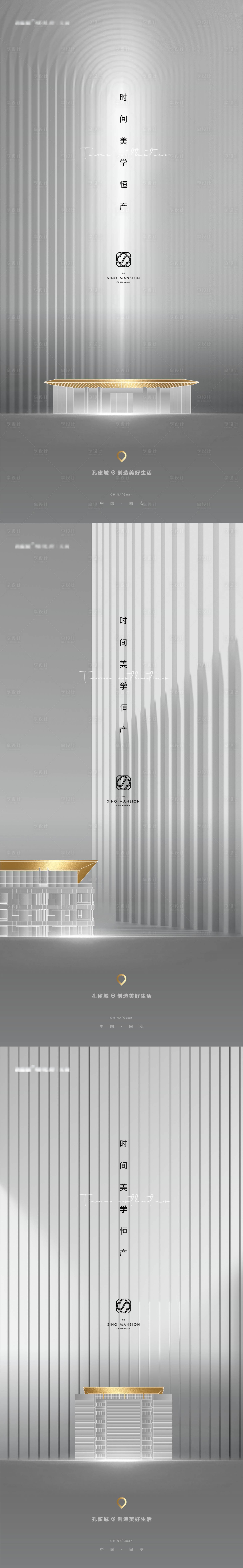 源文件下載【享設計】搜索編號：85780007302866077【地產高級灰美學建筑系列海報】