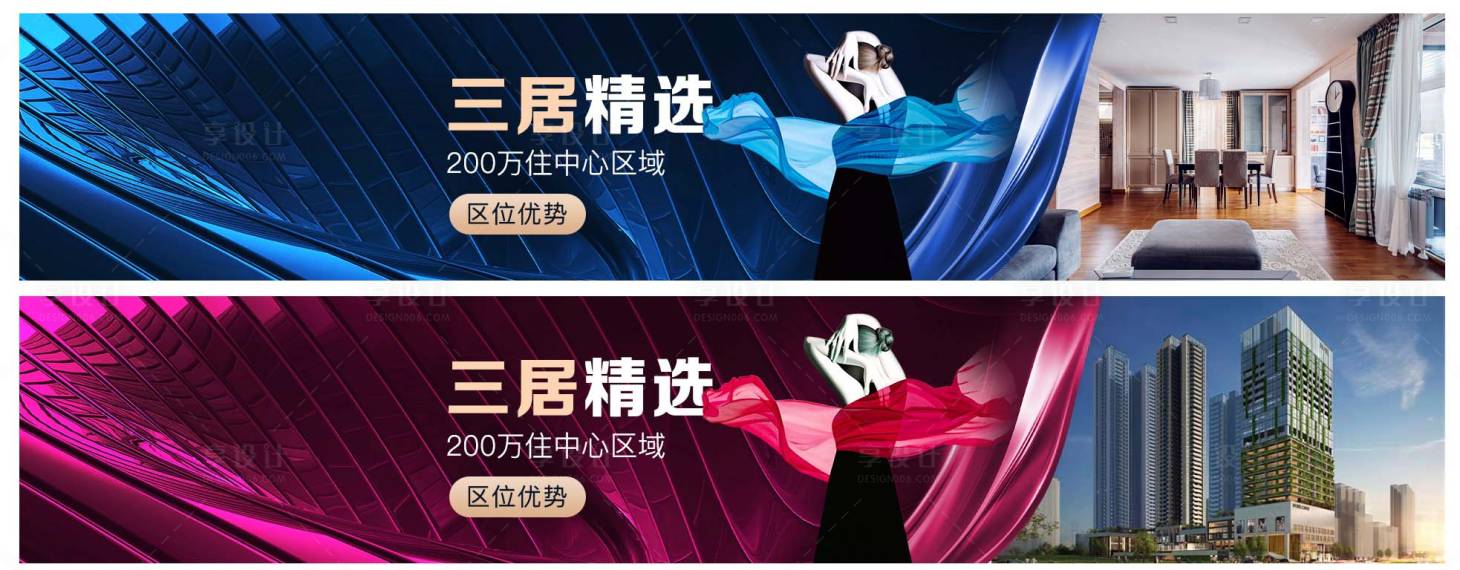 源文件下载【地产精选系列海报展板】编号：97710007301991551
