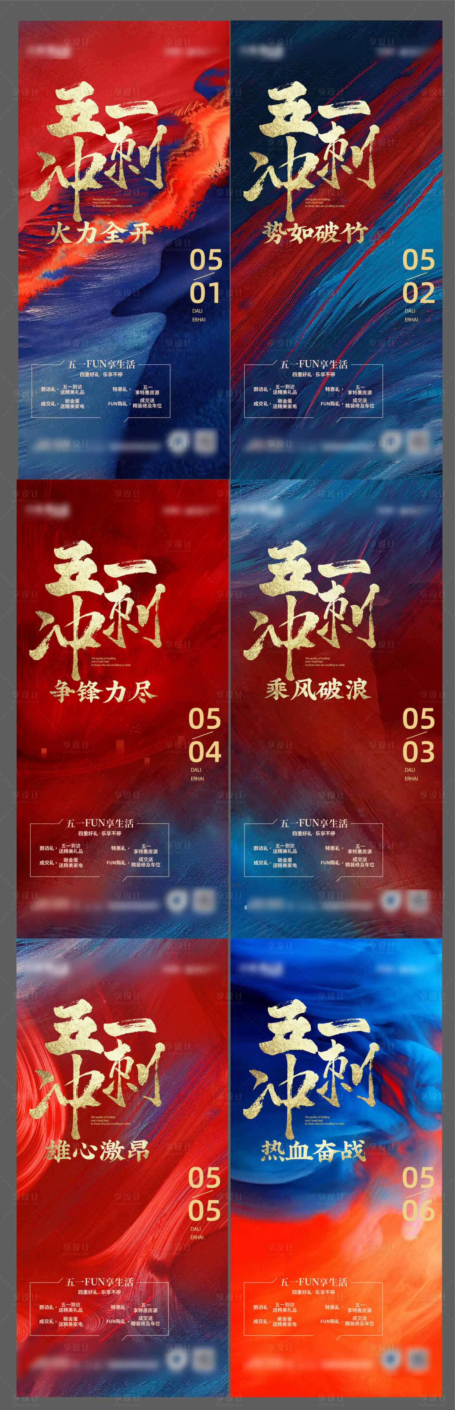 源文件下载【地产激励倒计时系列单图】编号：60990007111013730