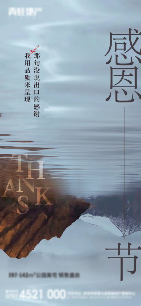 源文件下载【感恩节单图】编号：11390007338217721