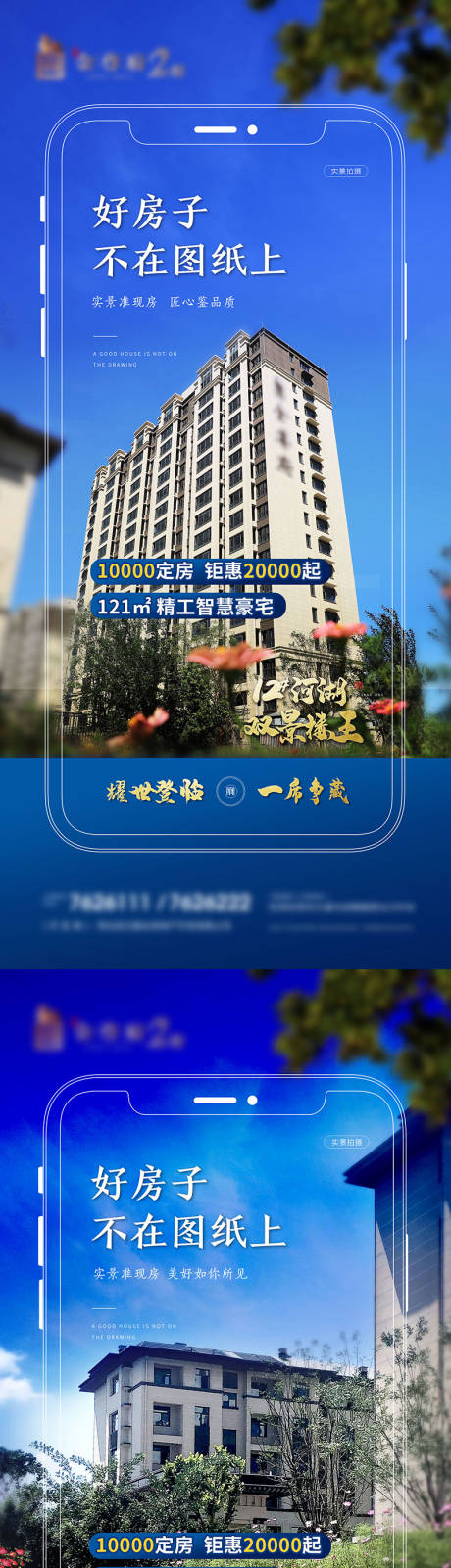 源文件下载【地产实景图】编号：86770007445039190