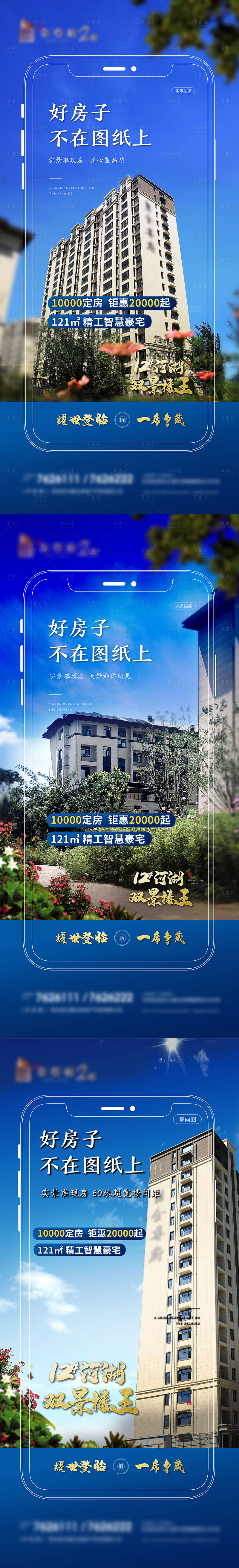 源文件下载【地产实景图】编号：86770007445039190