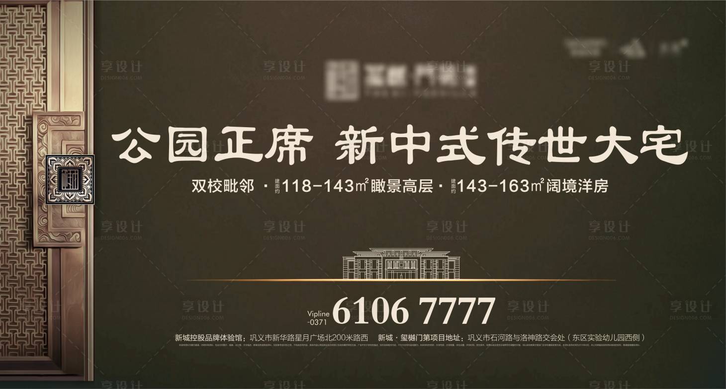 源文件下載【享設(shè)計】搜索編號：30320007414629221【地產(chǎn)主畫面中式】