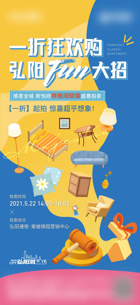 源文件下载【拍卖活动】编号：54750007346886607
