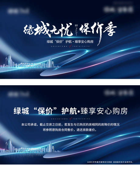 源文件下载【年终保价季】编号：10820007230839697