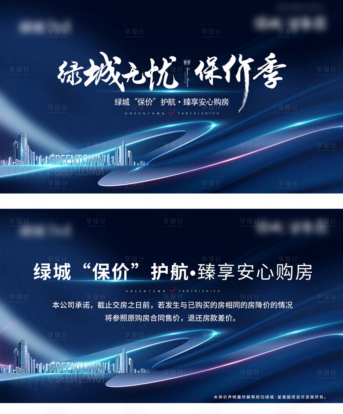 源文件下載【享設計】搜索編號：10820007230839697【年終保價季】