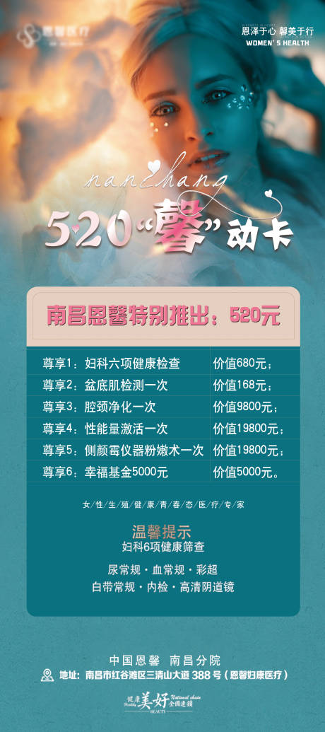 源文件下载【520心动卡展架】编号：20211111171743291