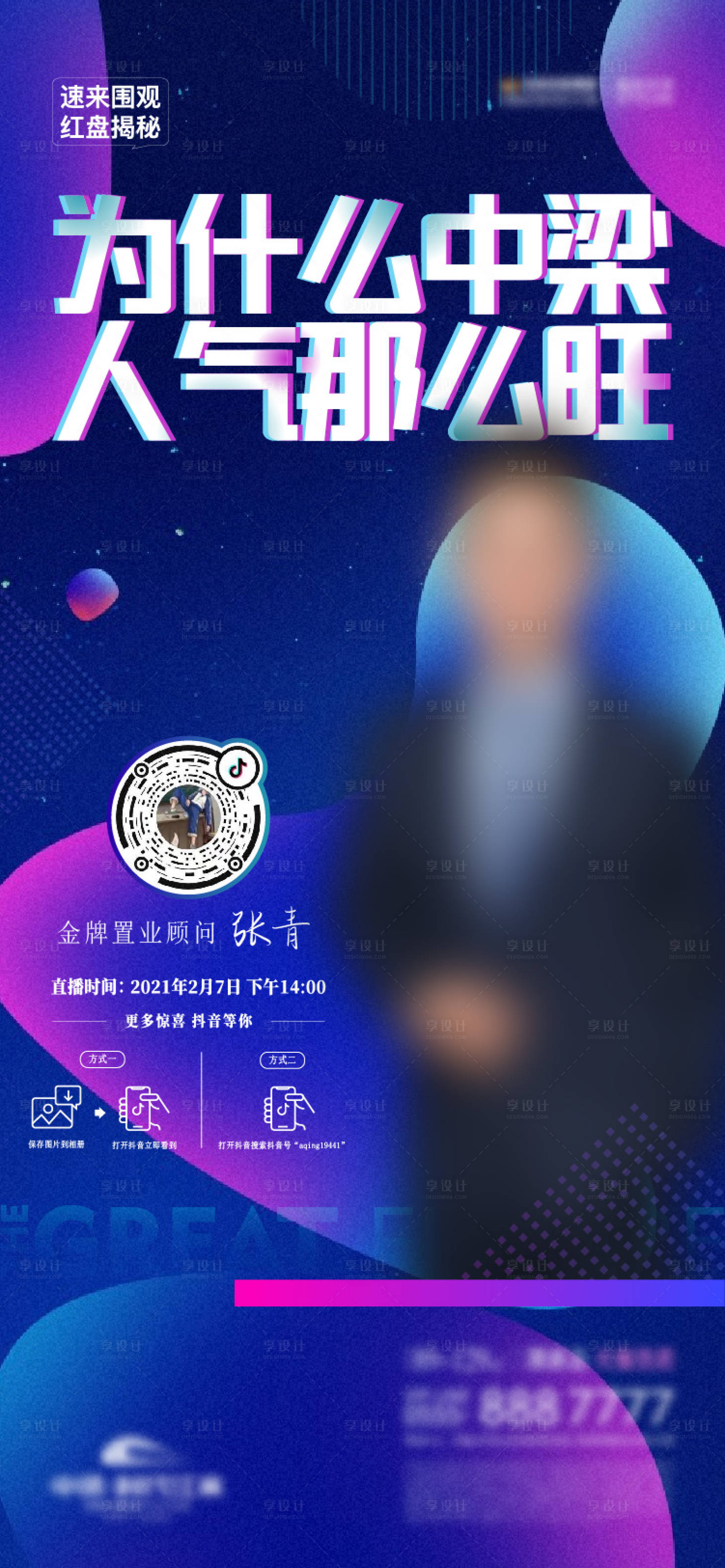源文件下载【享设计】搜索编号：88870006920379860【系列直播飞机稿】