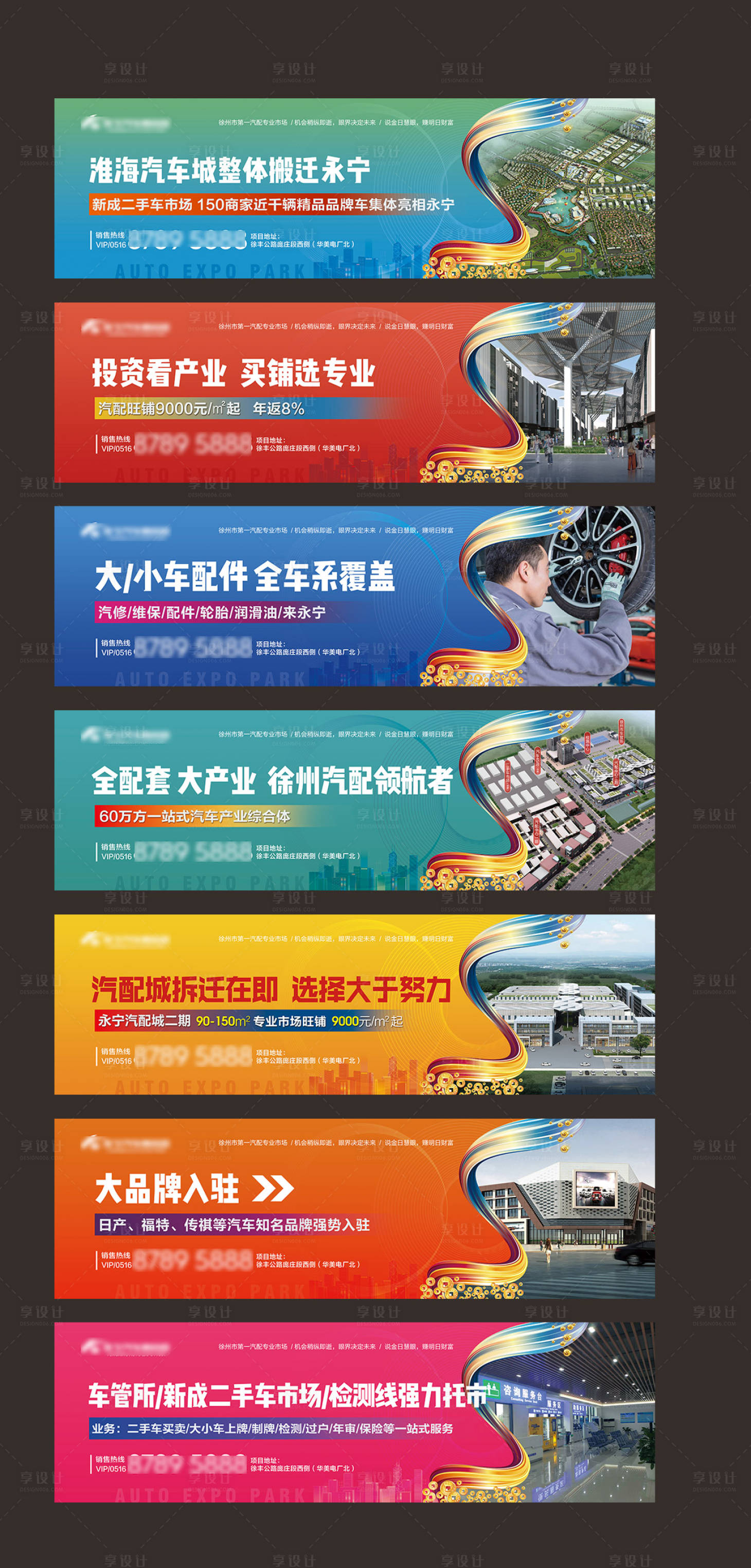 源文件下載【享設(shè)計(jì)】搜索編號：40920007315905183【地產(chǎn)商業(yè)價值點(diǎn)繽紛系列海報展板】