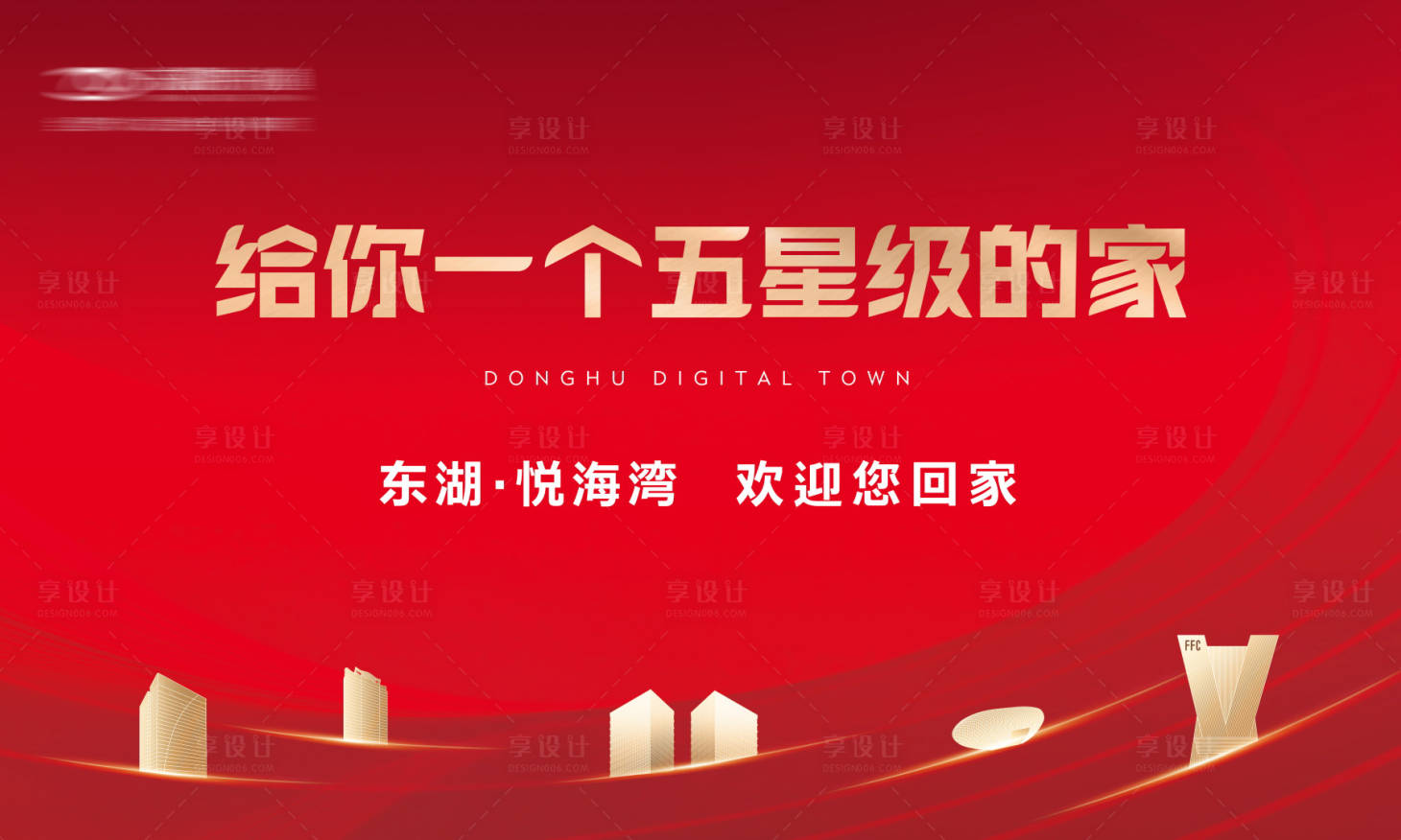 源文件下載【享設計】搜索編號：39690007241075417【公示板證件海報展板】