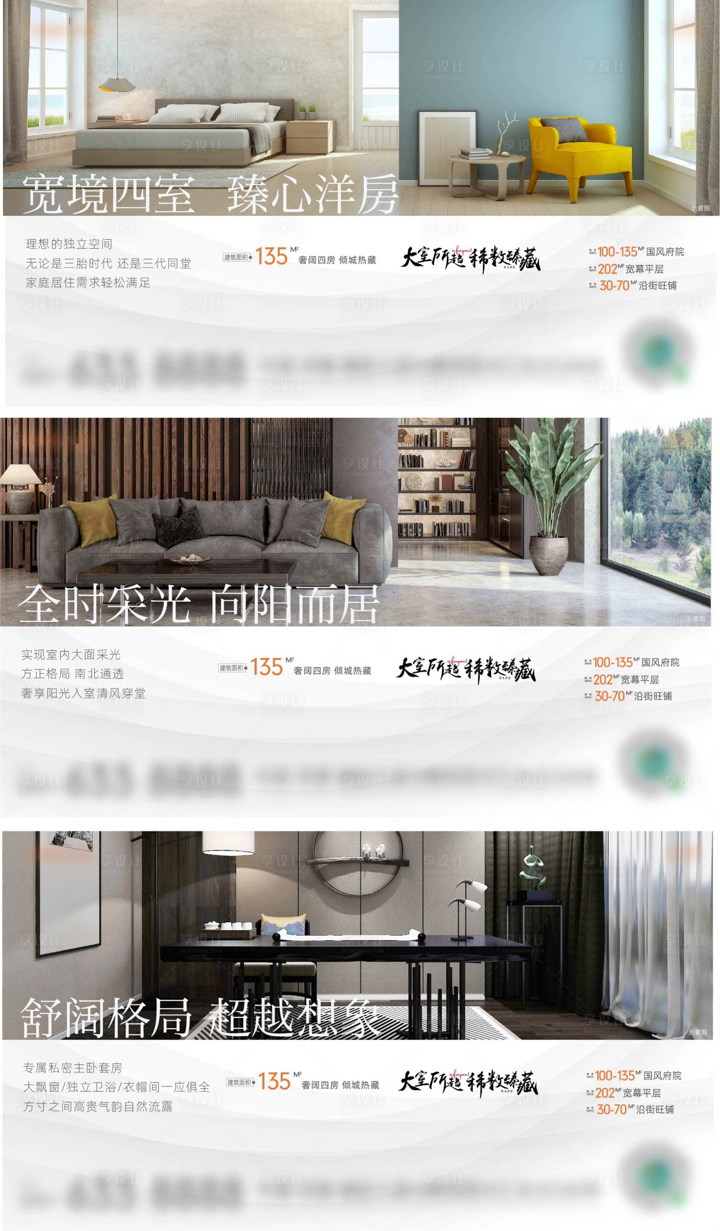 源文件下载【户型价值点海报】编号：75210007372334622