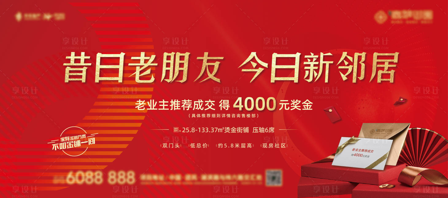 源文件下載【享設計】搜索編號：89160007279971405【地產老帶新桁架】