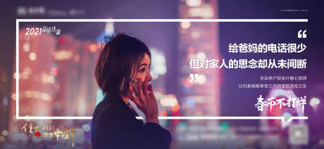 源文件下载【享设计】搜索编号：55350007374651549【地产返乡置业广告展板】