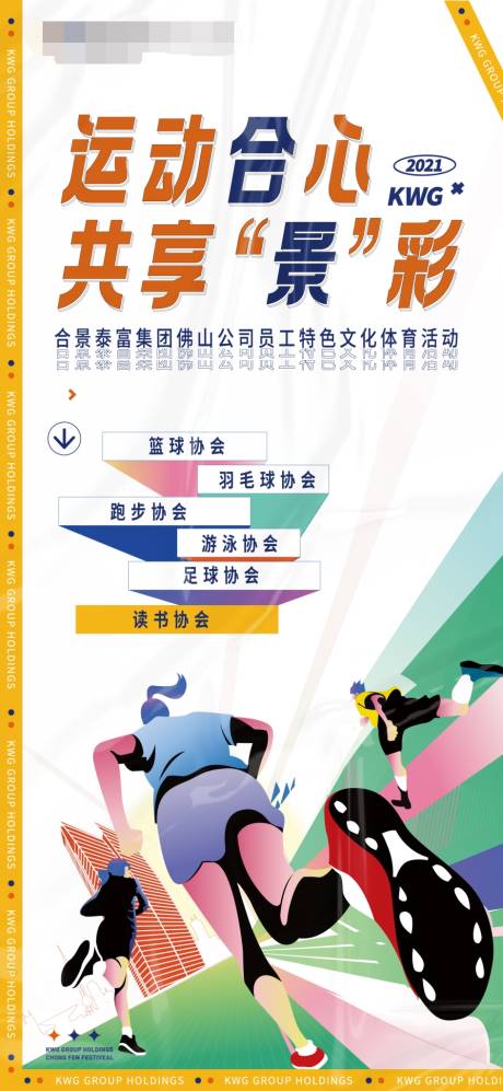 源文件下载【享设计】搜索编号：58110007424019984【特色文化运动】