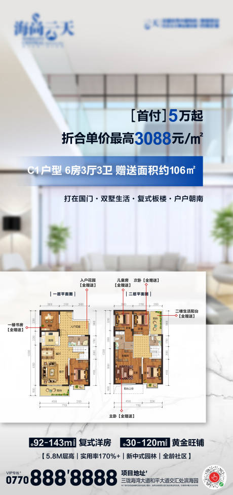 源文件下载【户型价值点】编号：23160007345562744
