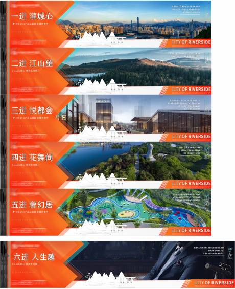 源文件下載【享設計】搜索編號：61570007338242334【地產高端圍擋價值點圍墻畫面】