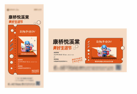 源文件下载【彩陶手绘DIY】编号：84540007386004221