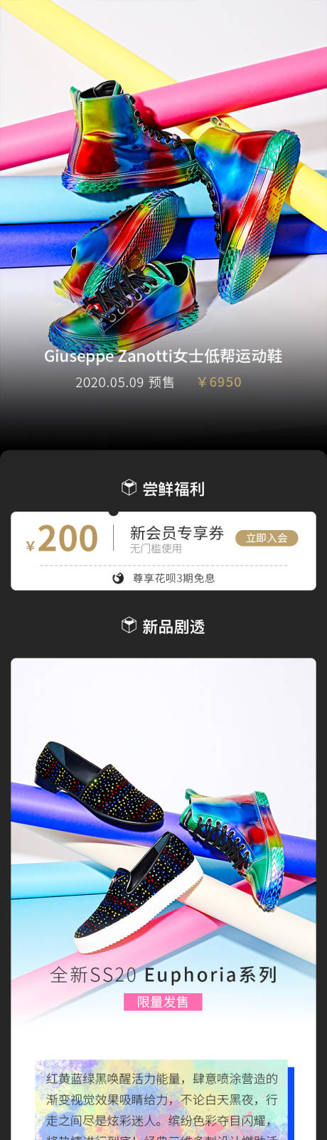 源文件下载【鞋子活动淘宝详情页】编号：23130007356251278
