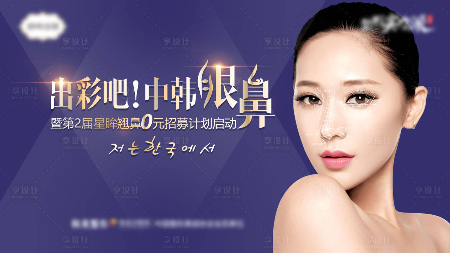 源文件下载【享设计】搜索编号：65200007102066365【鼻眼背景板】