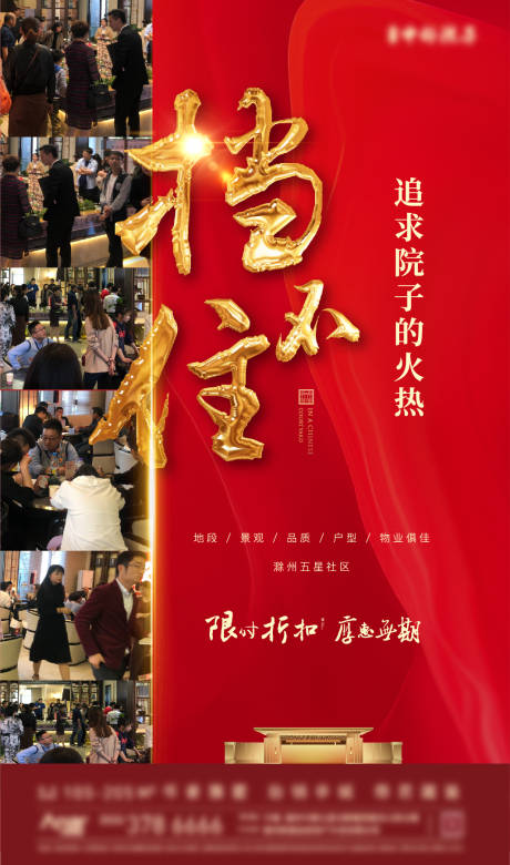 源文件下载【享设计】搜索编号：88800007388482186【热销刷屏】