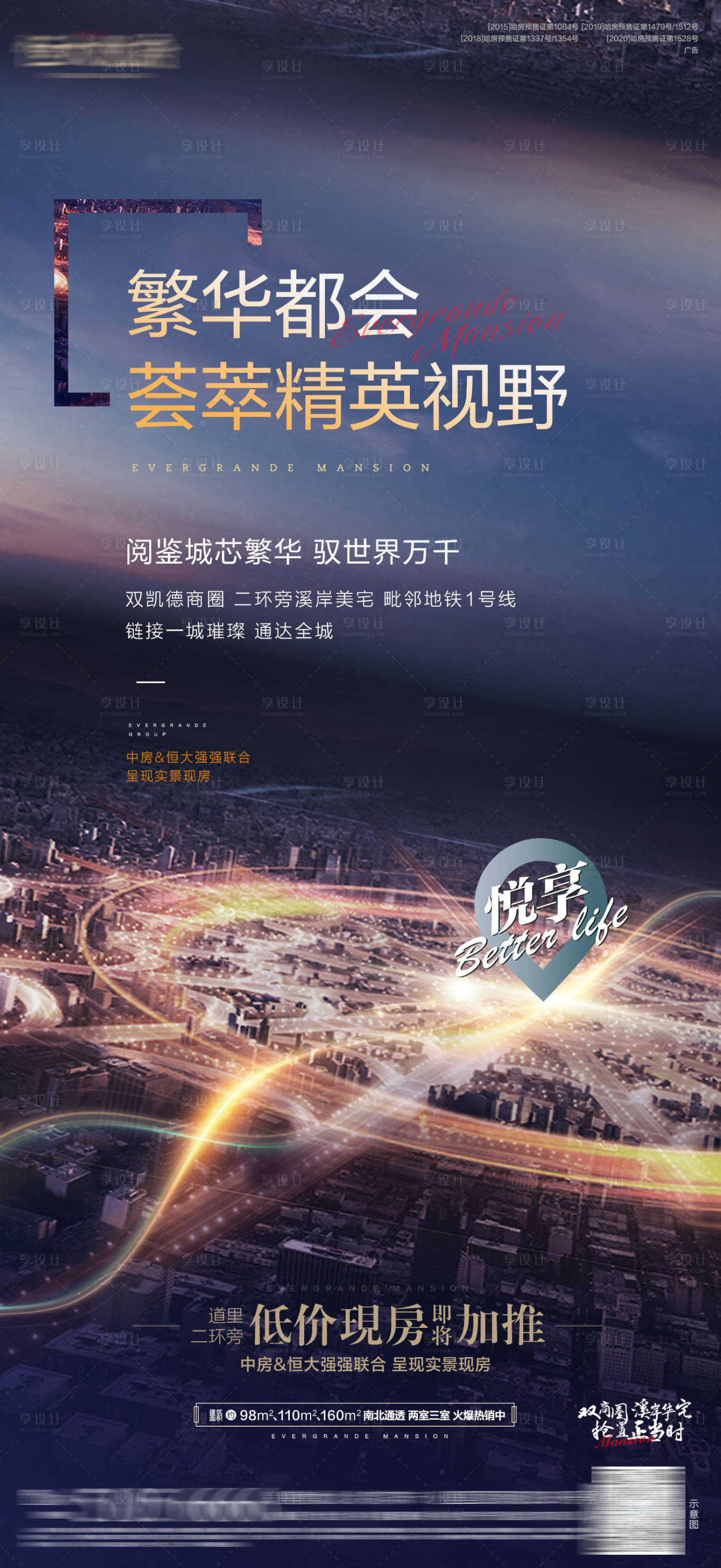 源文件下載【繁華都會加推】編號：57310007236046592