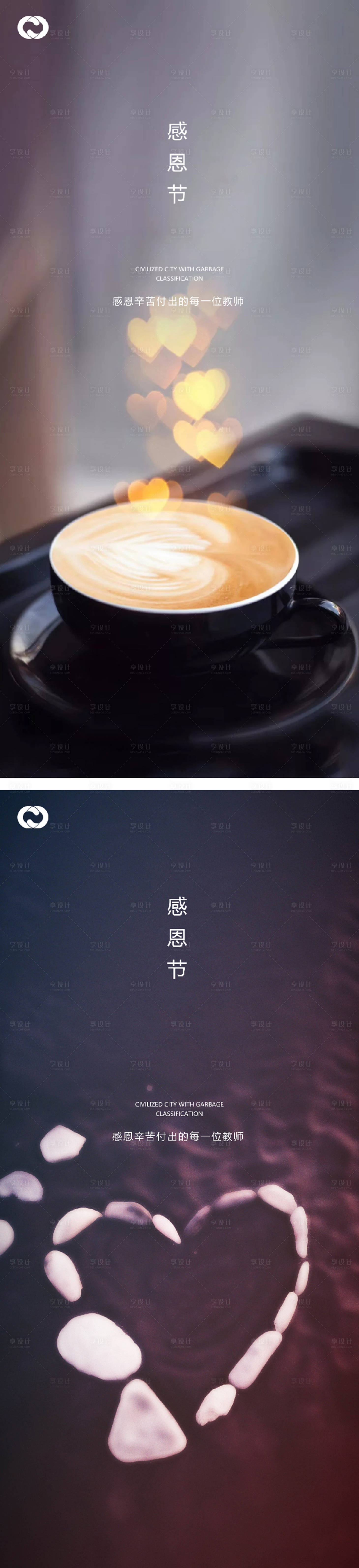 源文件下載【享設(shè)計】搜索編號：30980007336201786【感恩節(jié)簡約系列海報】