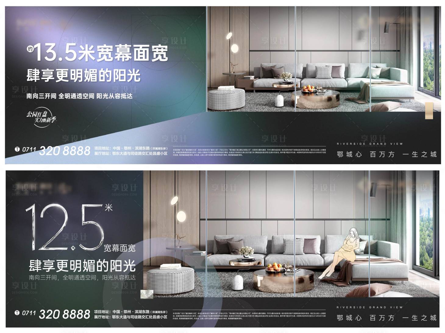 源文件下載【享設計】搜索編號：93920007258738977【戶型寬居地產客廳洋房臥室數字剪影海報】