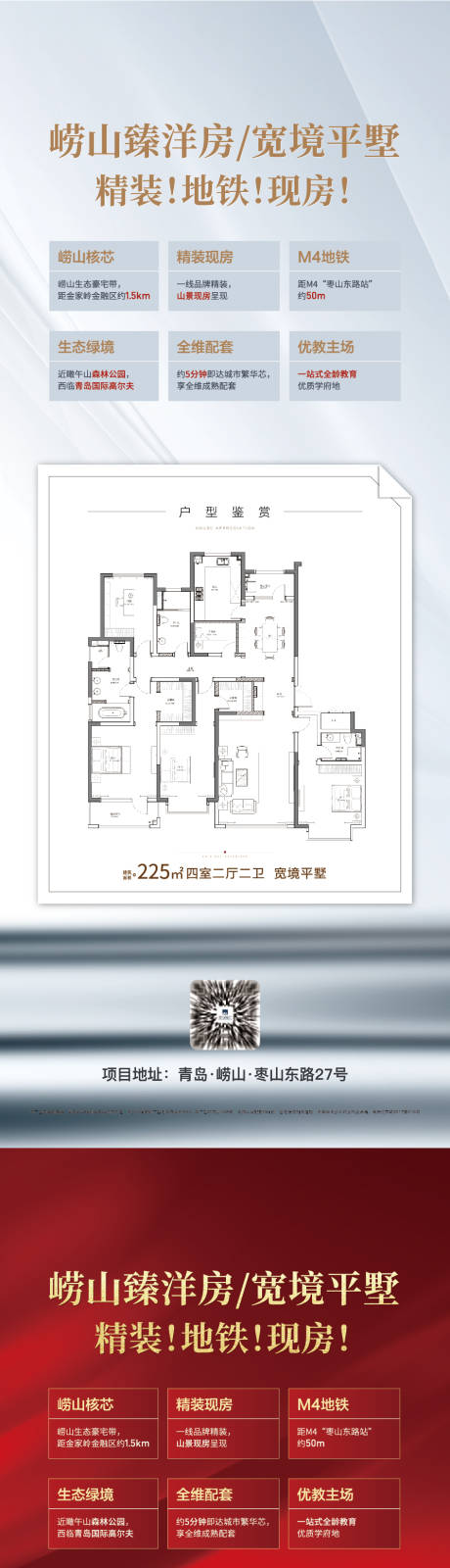 源文件下载【户型易拉宝】编号：20211117161924710