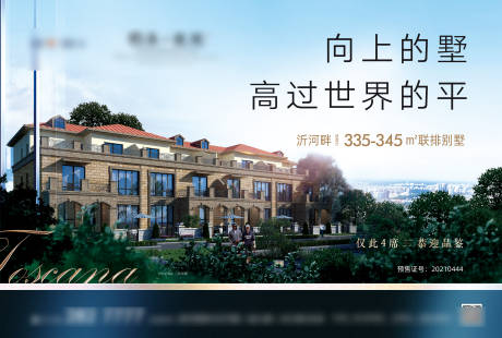 源文件下载【房地产滨河单页】编号：50820007261383022