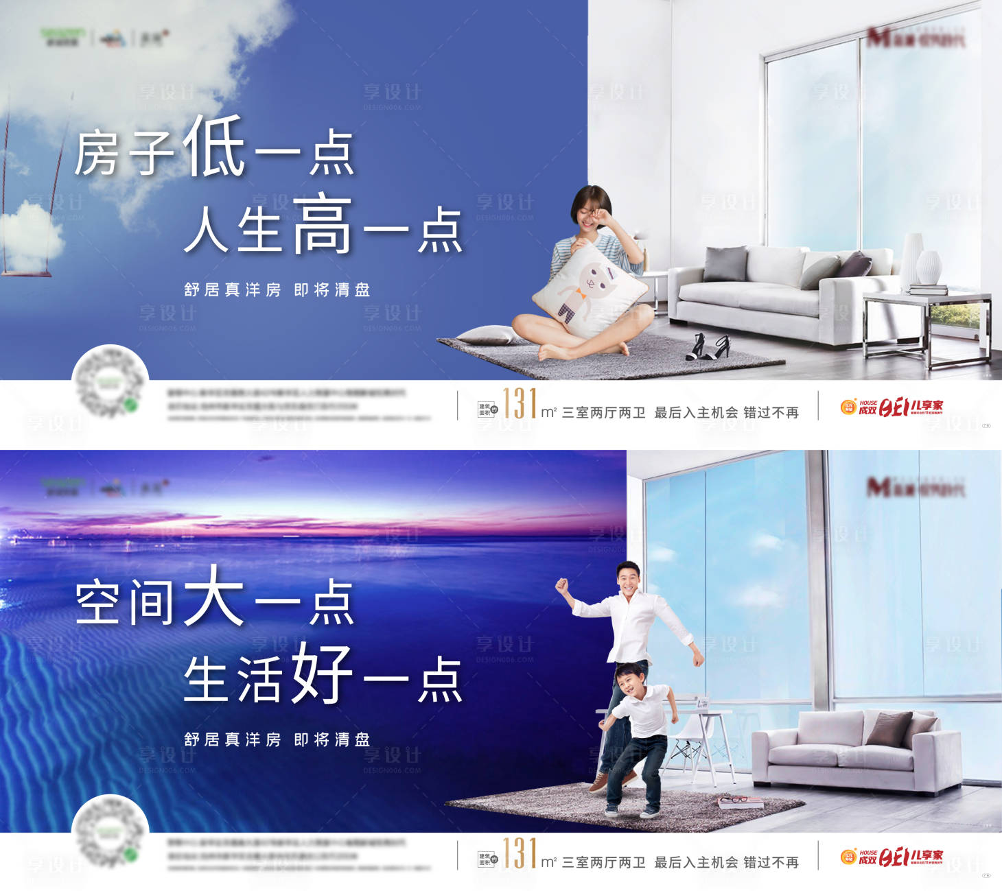 源文件下載【享設計】搜索編號：18260007286292104【戶型價值點海報】
