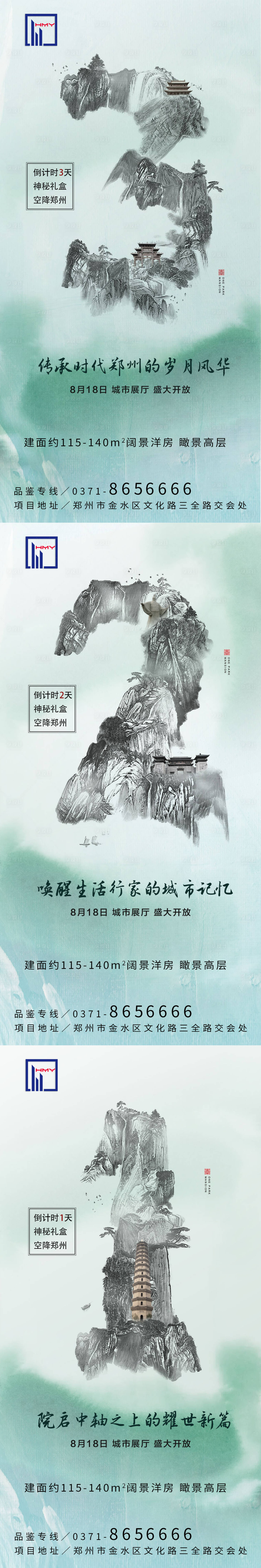 源文件下載【享設計】搜索編號：32190007325748767【倒計時開盤開放中式海報】