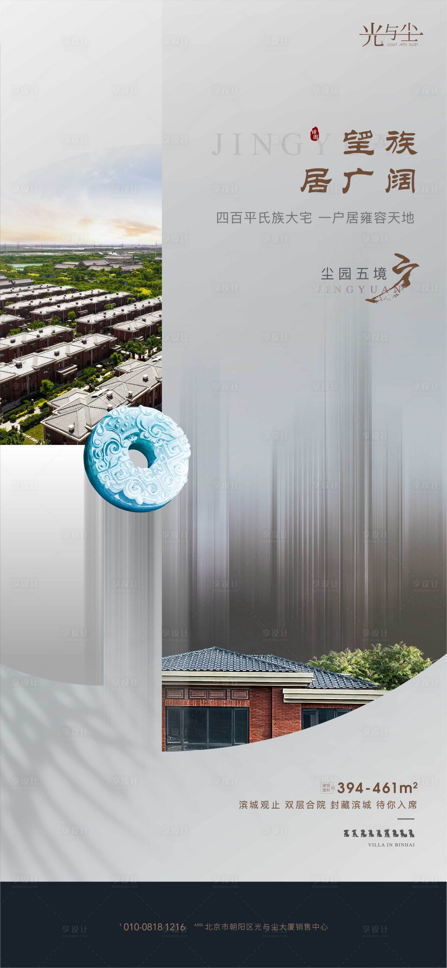 源文件下載【享設計】搜索編號：16130007257092301【地產價值點中式海報】