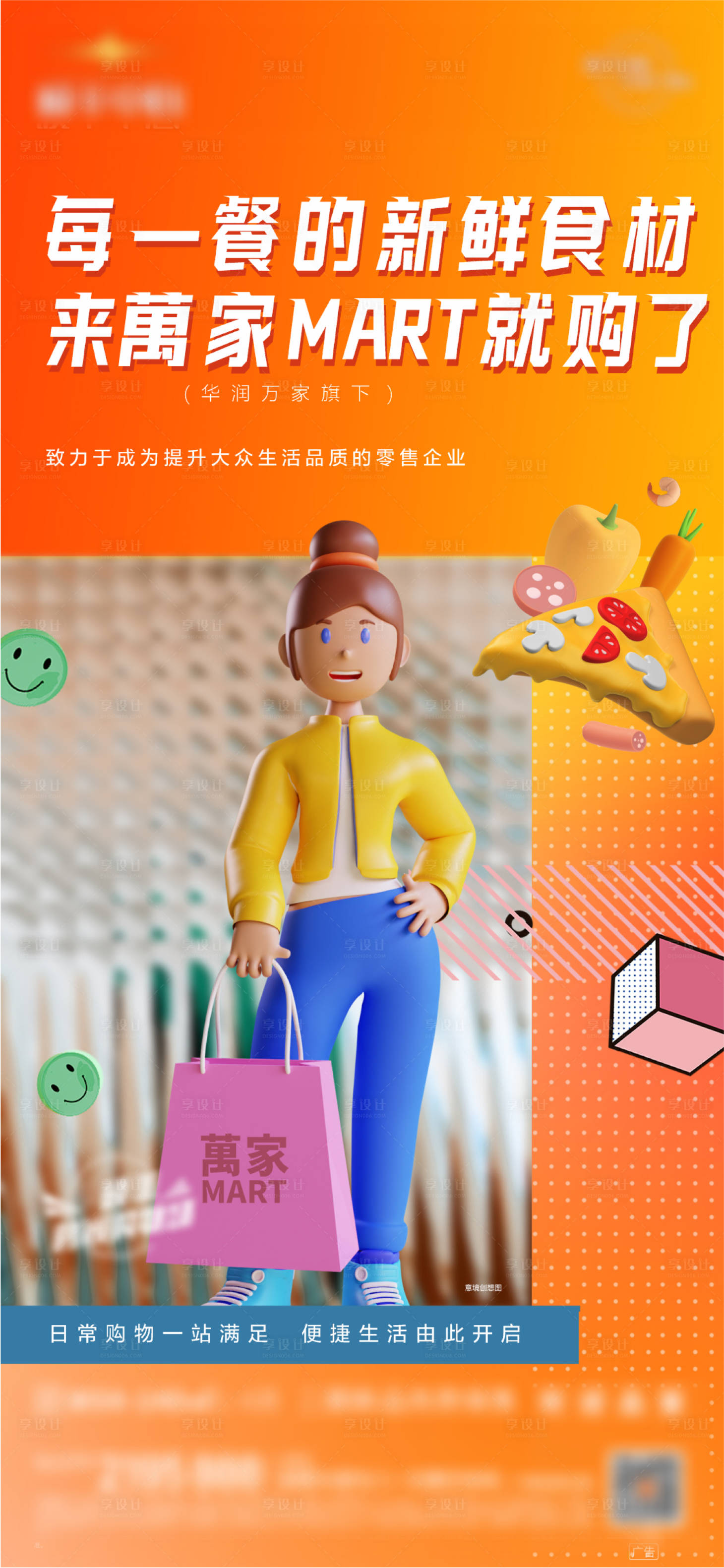 源文件下載【享設計】搜索編號：79550007204533737【商業公寓價值點單圖】