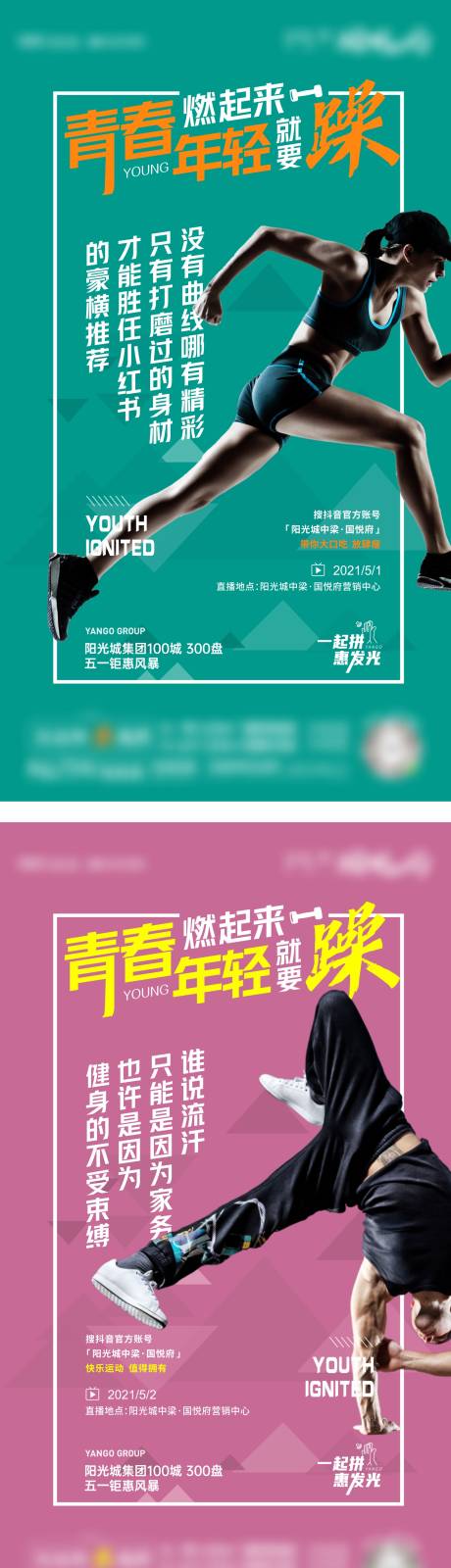 源文件下载【健身系列稿】编号：20211104114500865