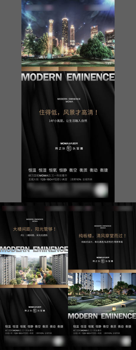 源文件下載【享設計】搜索編號：68810007330917326【地產低密價值點系列海報】
