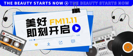 源文件下载【音乐电台banner】编号：15580007119634945