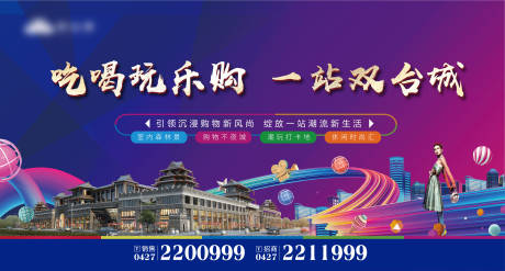 源文件下载【房地产商业背景板】编号：41200007382936010