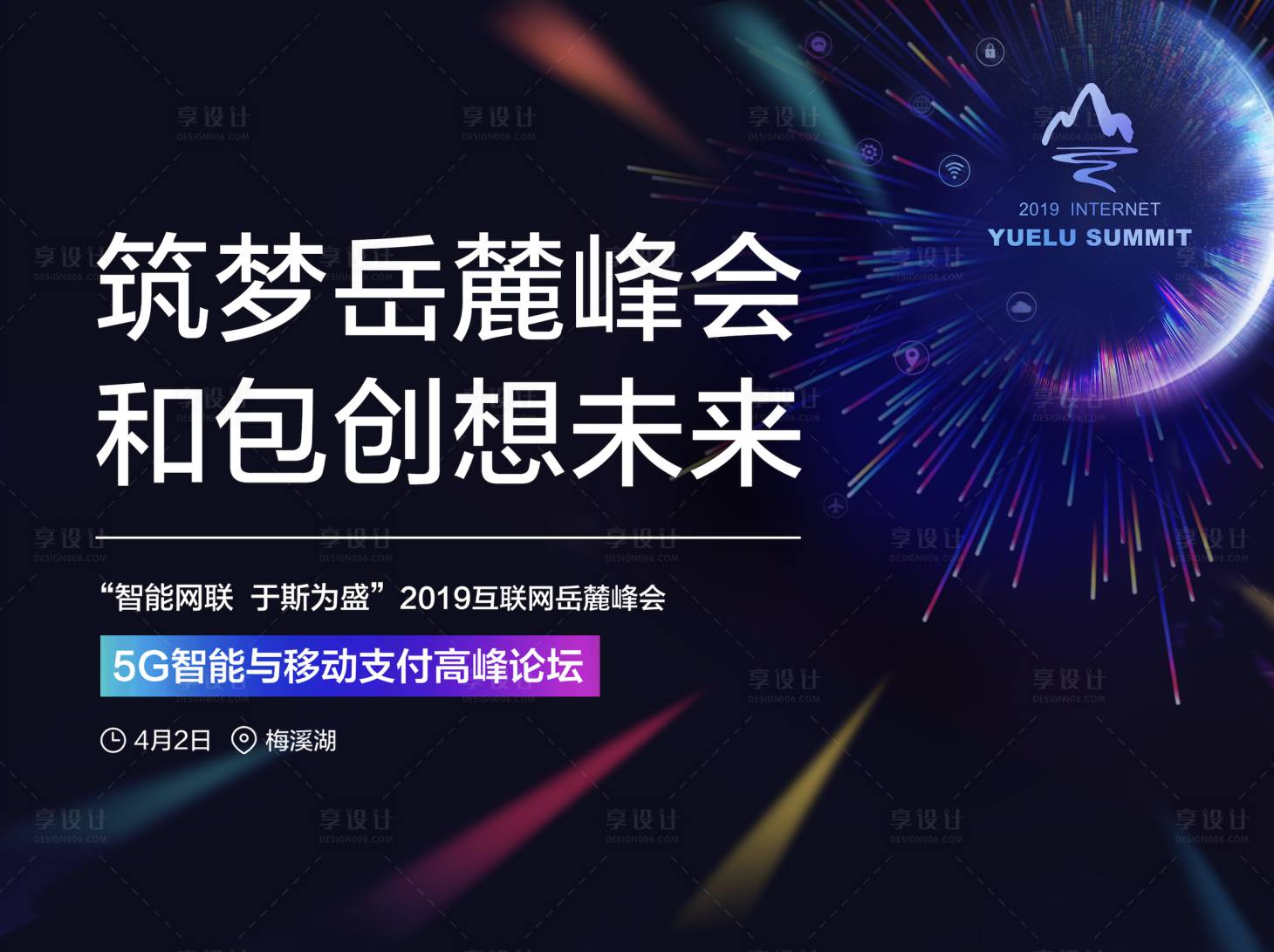 源文件下载【享设计】搜索编号：57600007196953297【蓝色科技户外大屏】