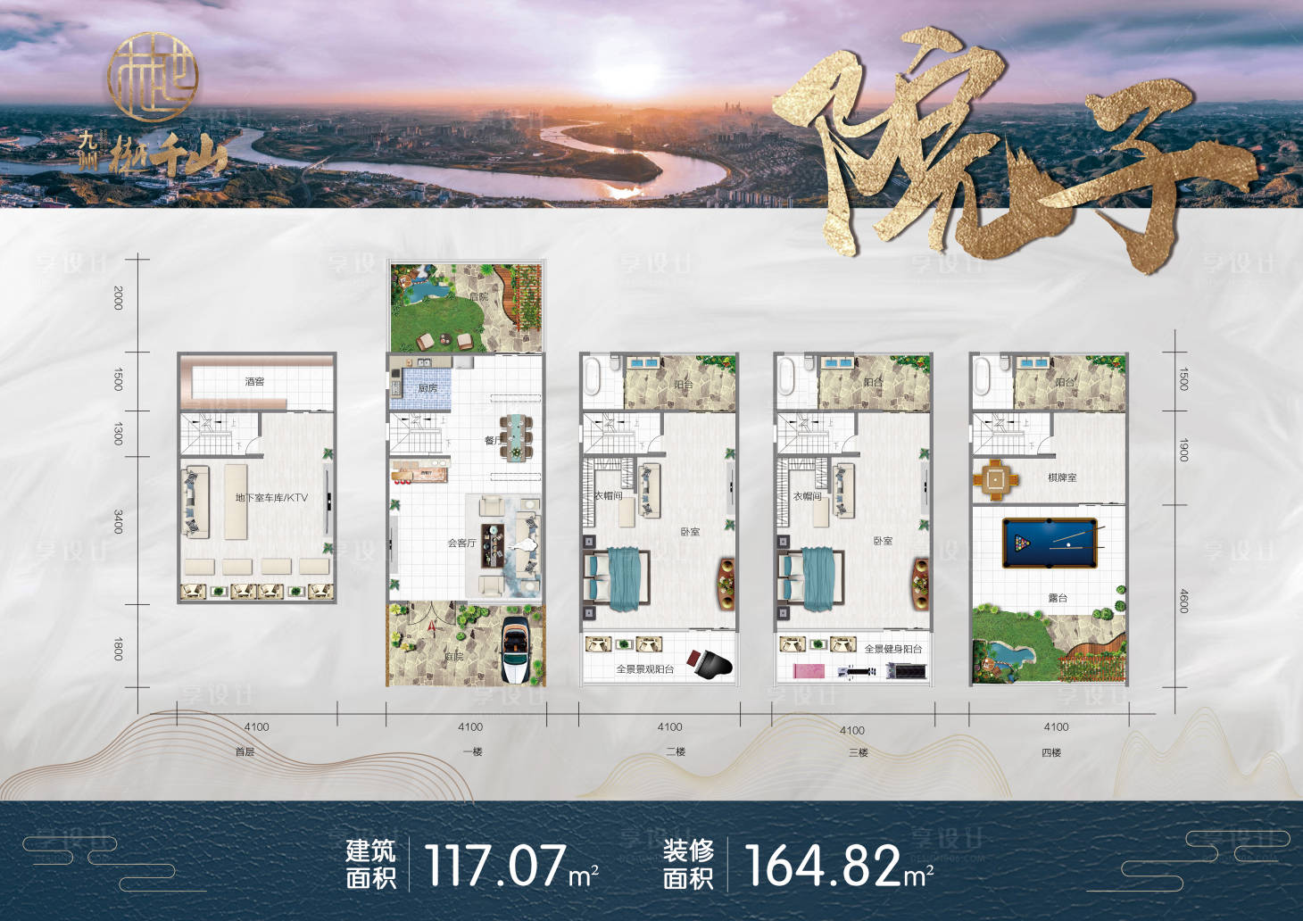 源文件下载【地产户型加推海报展板】编号：77980007118231167