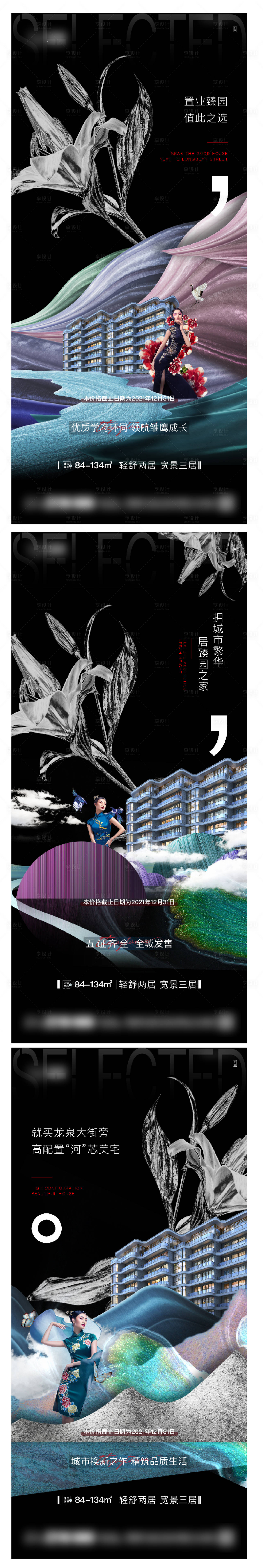 源文件下载【享设计】搜索编号：47890007314958689【黑色质感区位价值点海报】