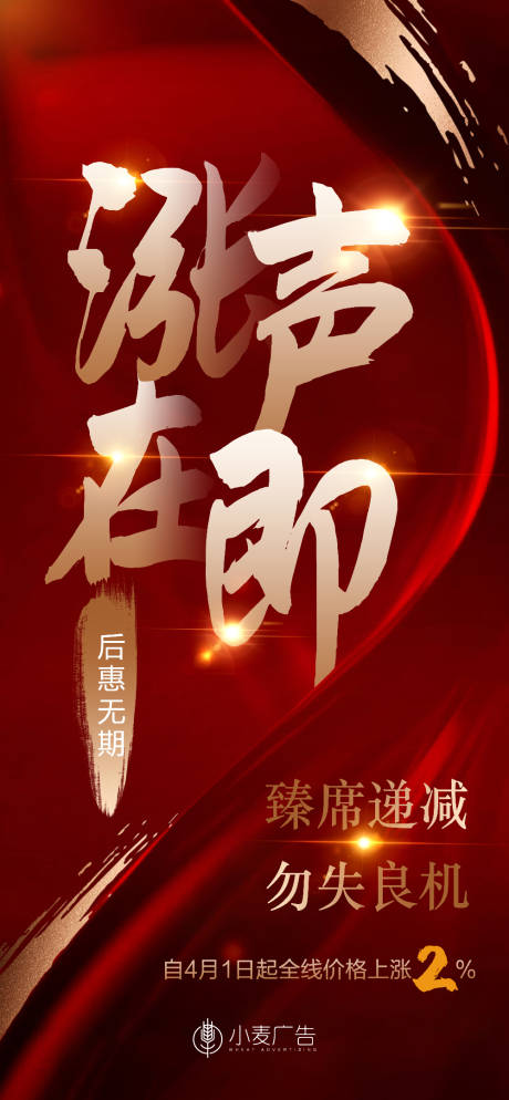 源文件下载【享设计】搜索编号：73370007315722345【涨价】