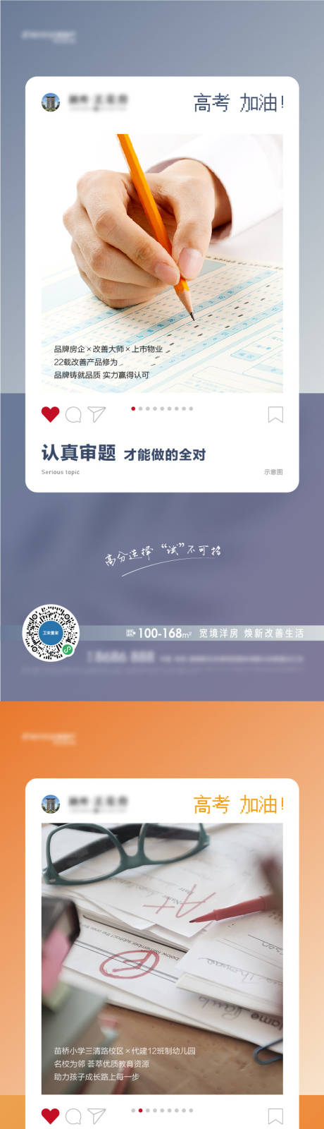 源文件下载【高考飞机稿】编号：38970006920327541