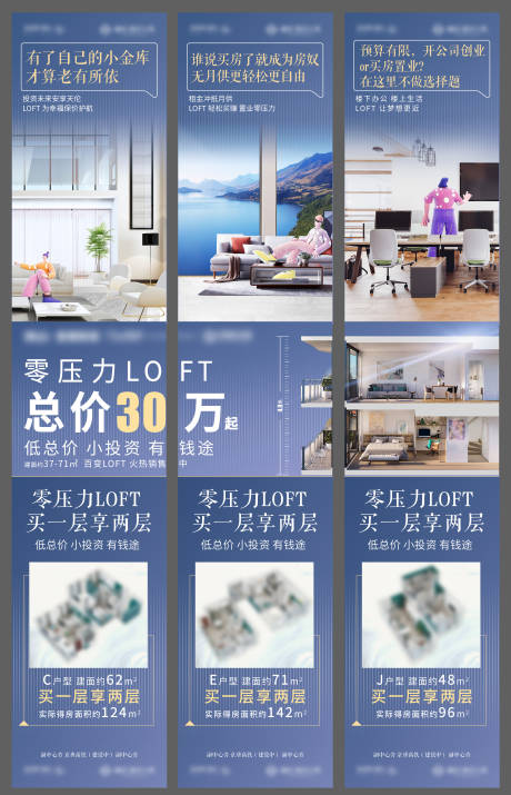 源文件下载【朋友圈三宫格】编号：70250007247073207